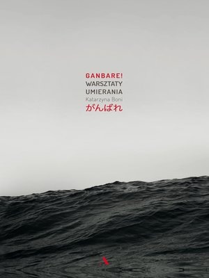 cover image of Ganbare!